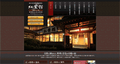 Desktop Screenshot of kouyoukan.co.jp